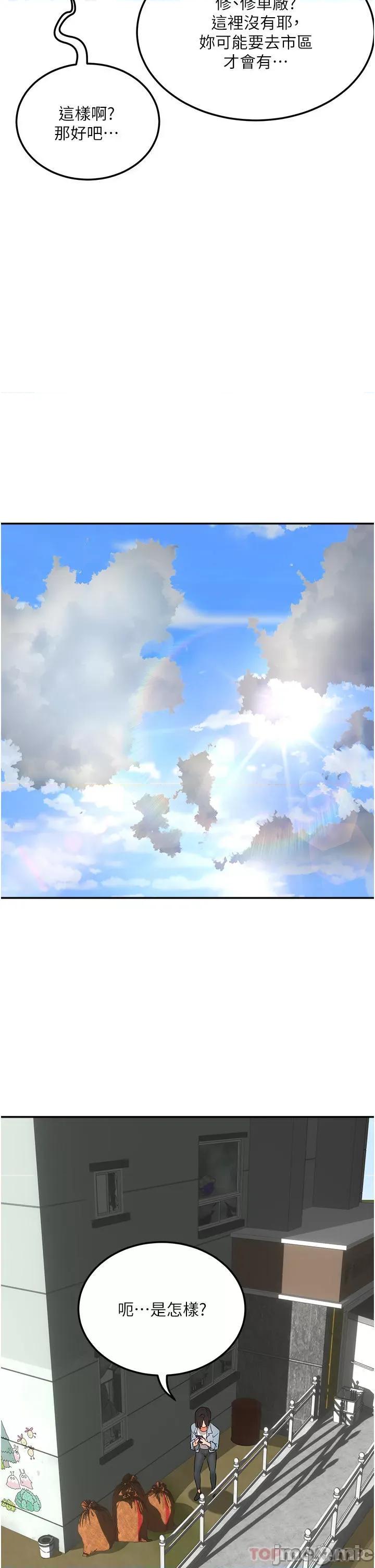 夏日深处 夏日深处 50 第26页