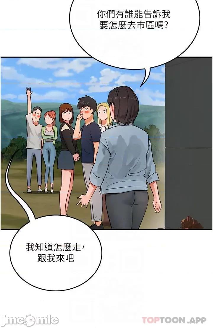 夏日深处 夏日深处 50 第29页