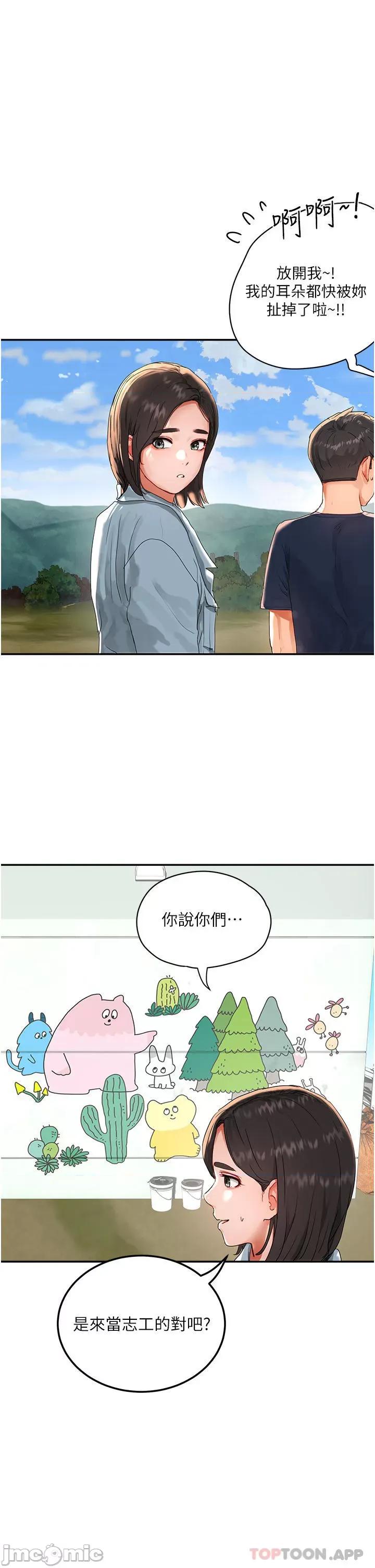 夏日深处 夏日深处 50 第30页