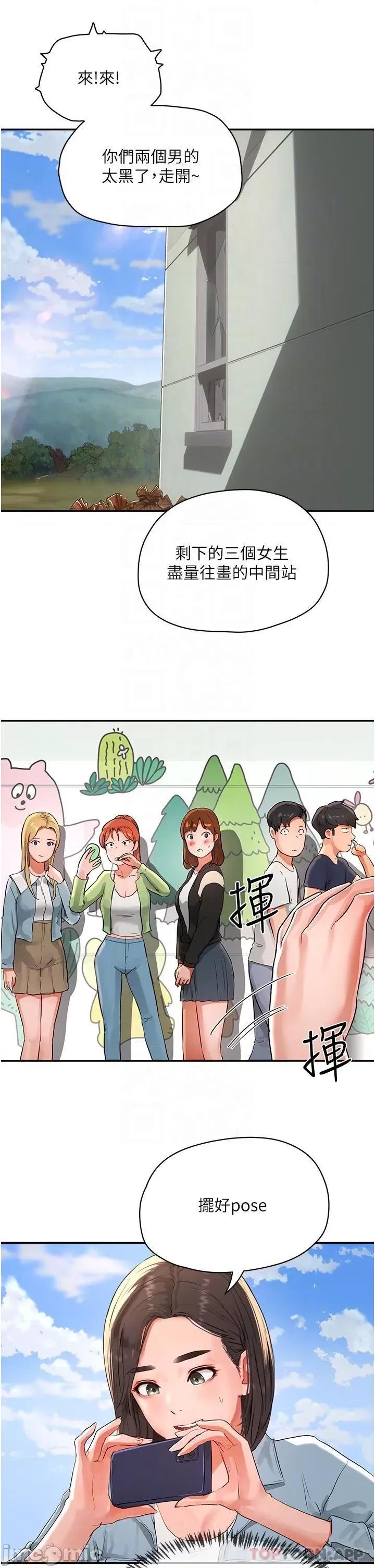 夏日深处 夏日深处 50 第31页