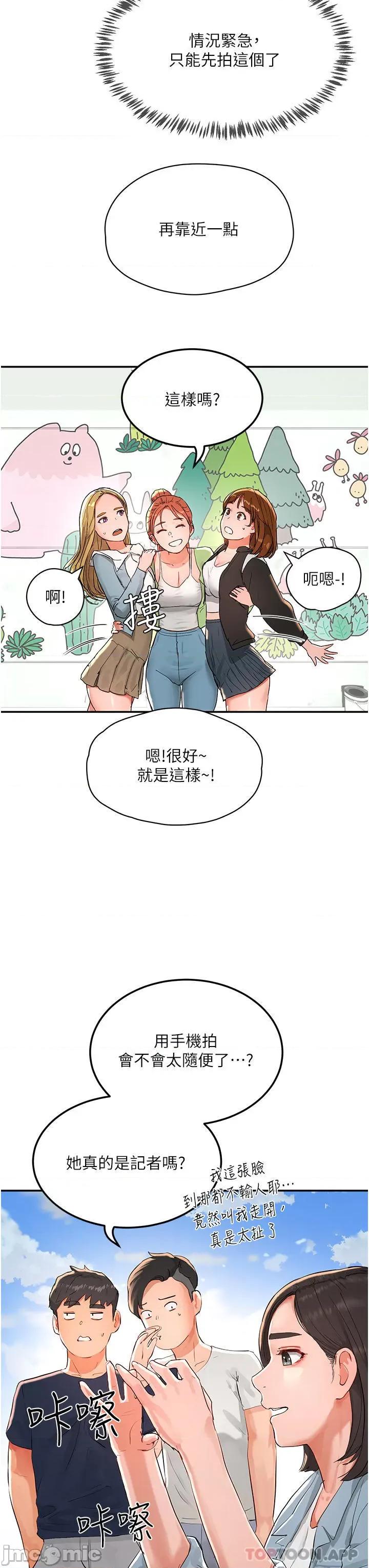夏日深处 夏日深处 50 第32页