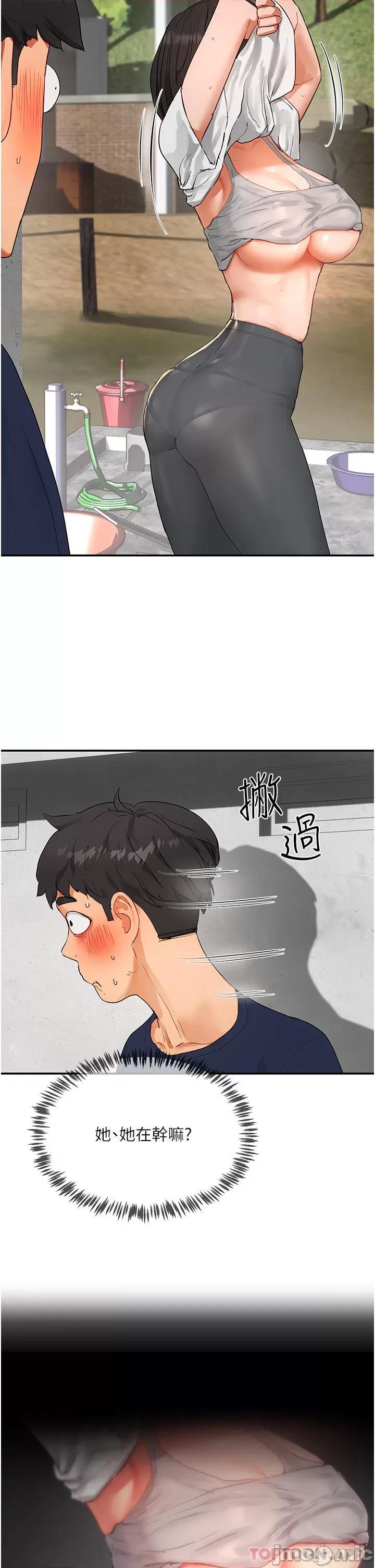 夏日深处 夏日深处 50 第39页