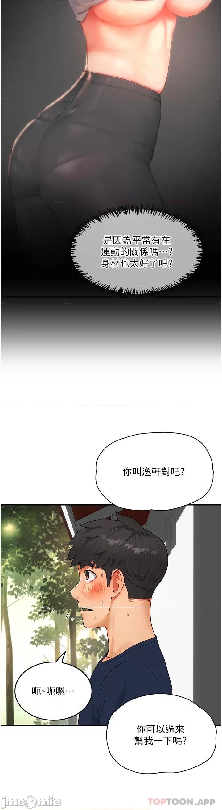 夏日深处 夏日深处 50 第40页