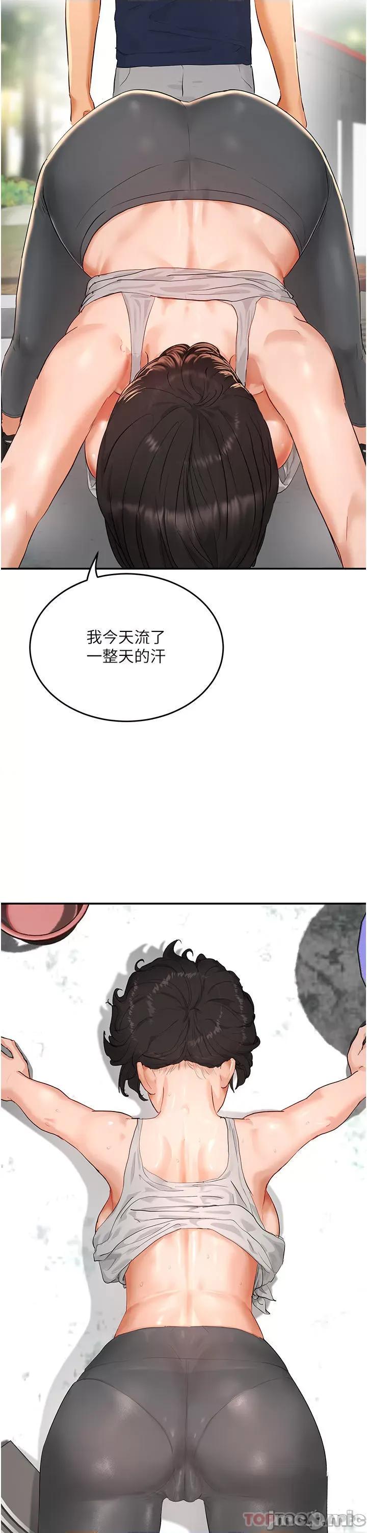夏日深处 夏日深处 50 第42页