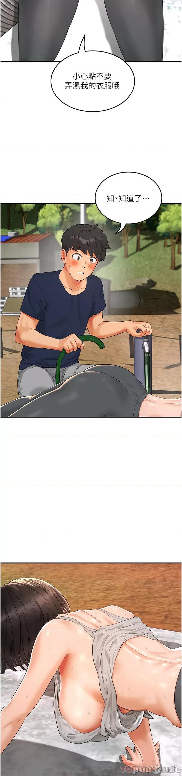 夏日深处 夏日深处 50 第43页