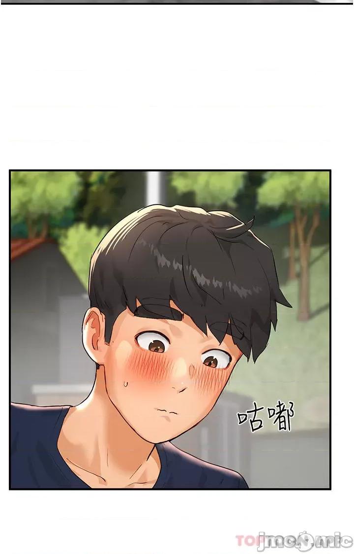 夏日深处 夏日深处 50 第44页