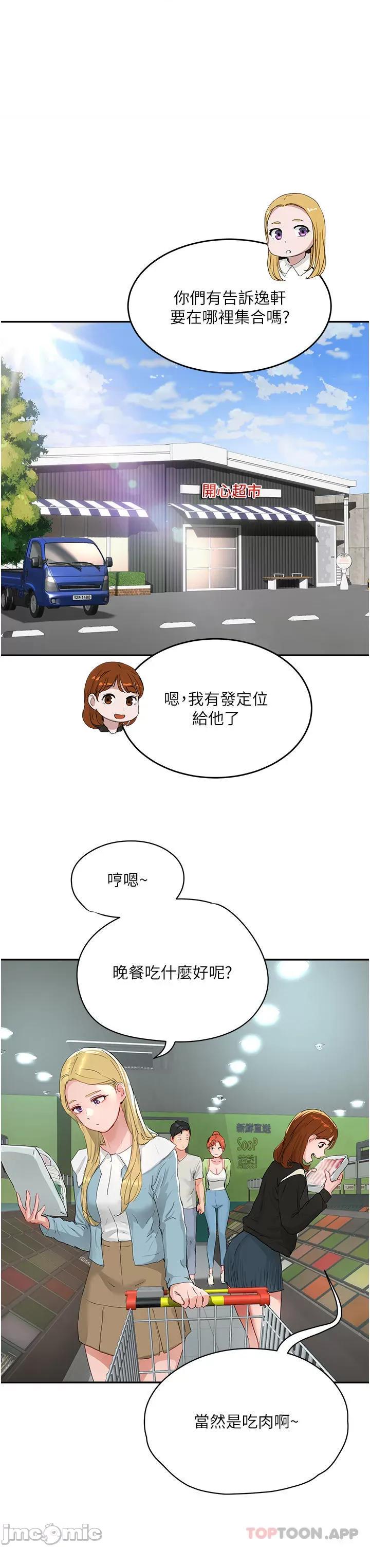 夏日深处 夏日深处 51 第1页