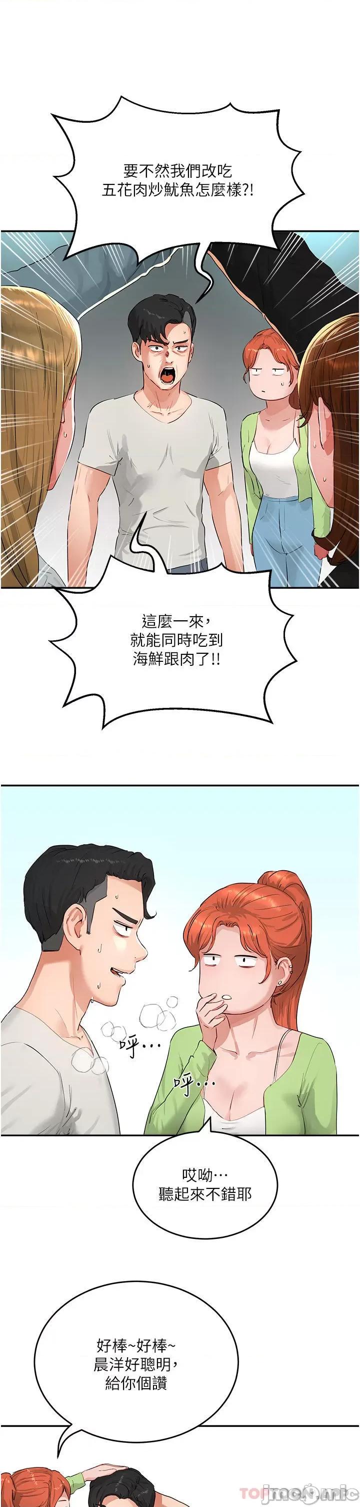 夏日深处 夏日深处 51 第4页