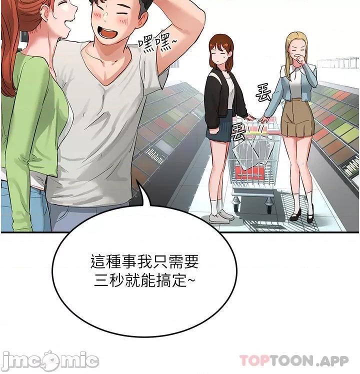 夏日深处 夏日深处 51 第5页