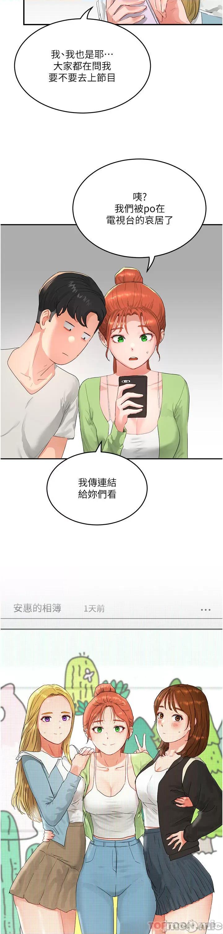 夏日深处 夏日深处 51 第7页