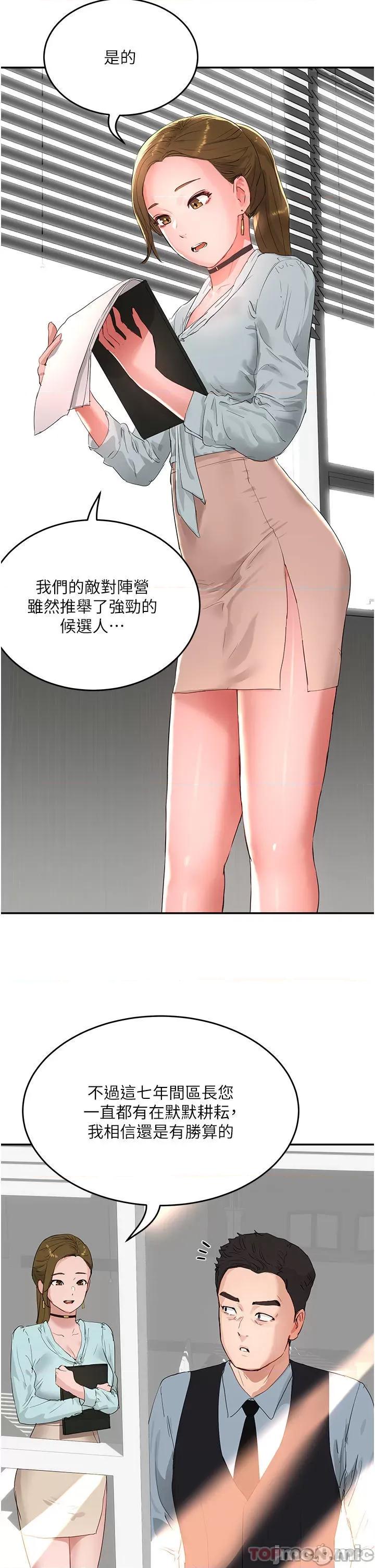 夏日深处 夏日深处 51 第10页