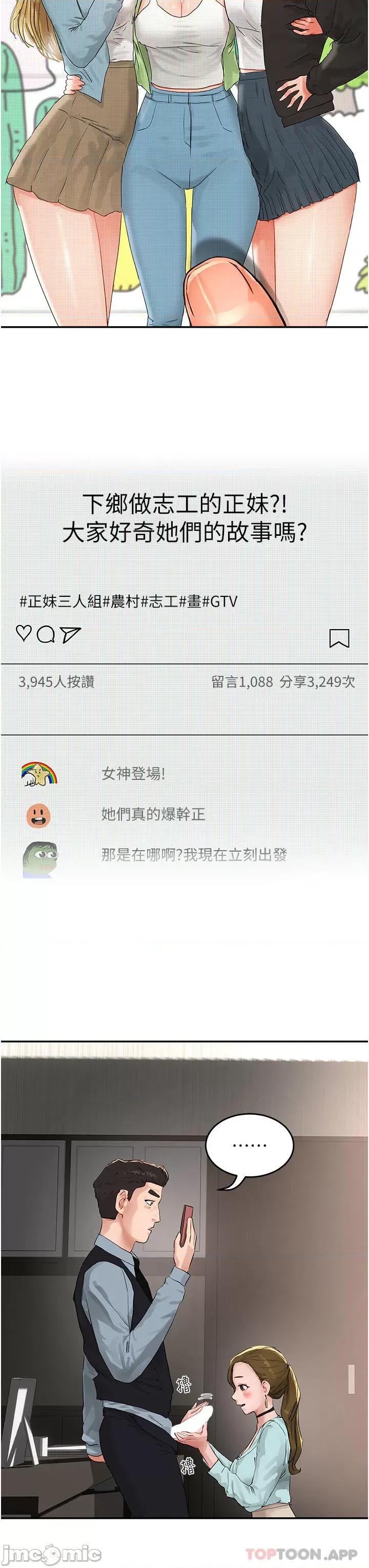 夏日深处 夏日深处 51 第14页