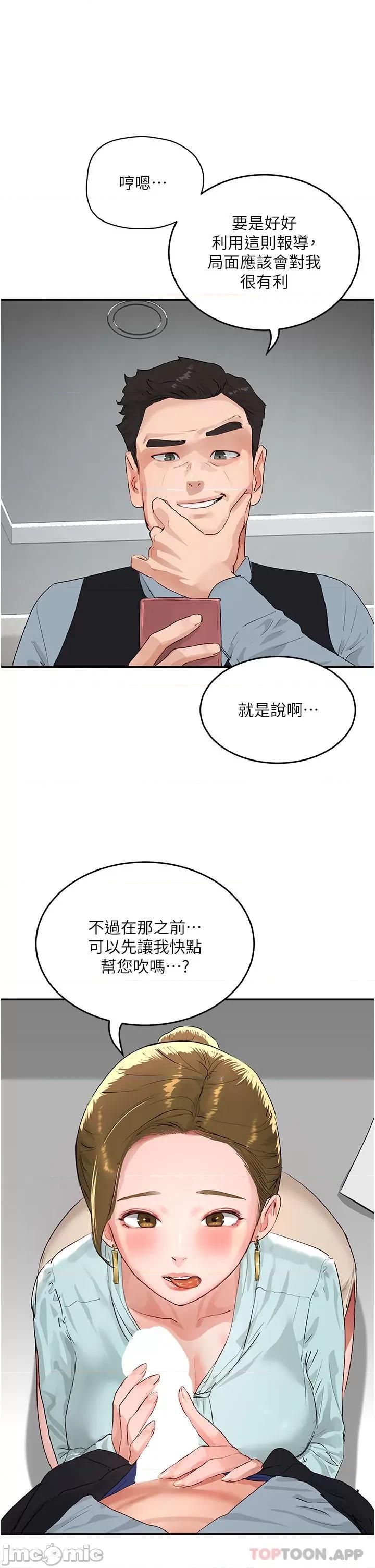 夏日深处 夏日深处 51 第15页