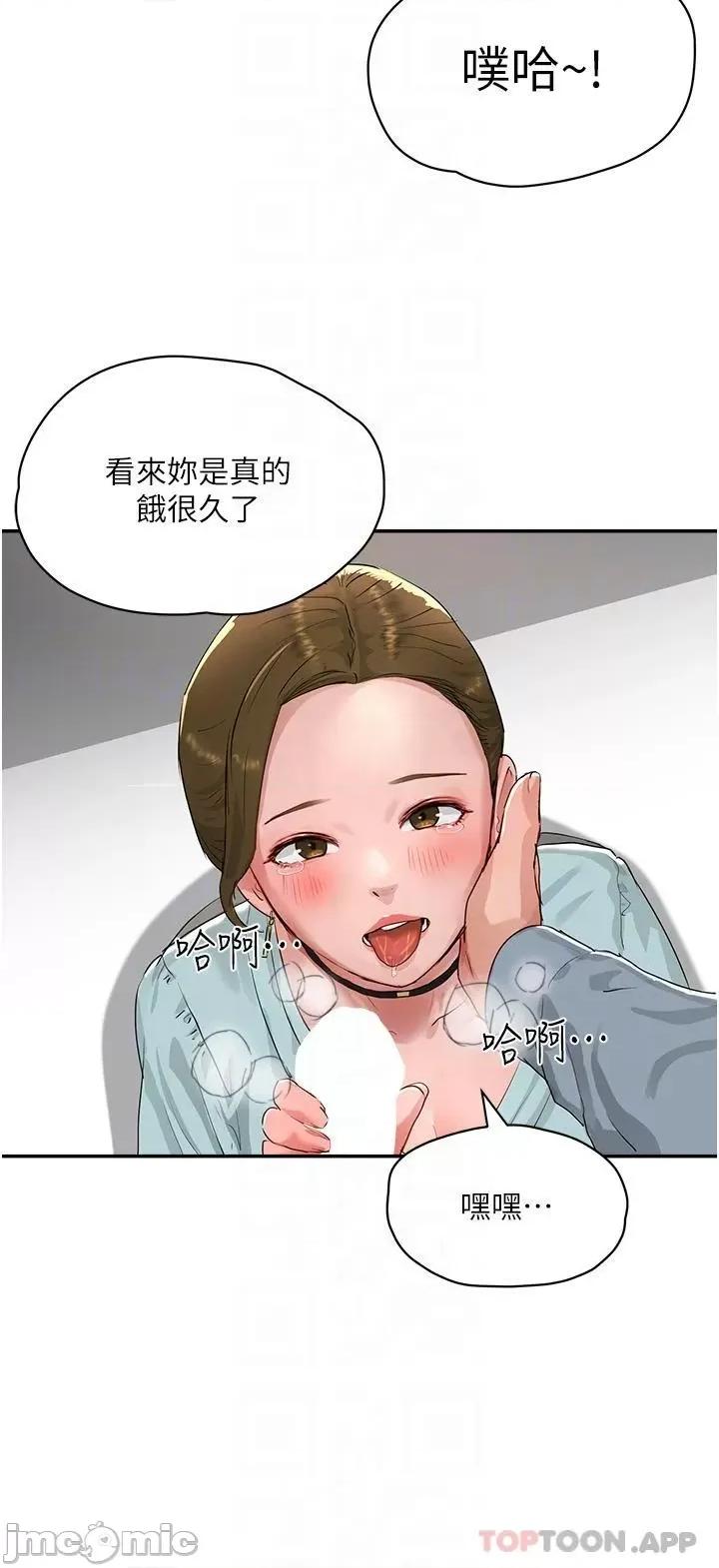 夏日深处 夏日深处 51 第19页