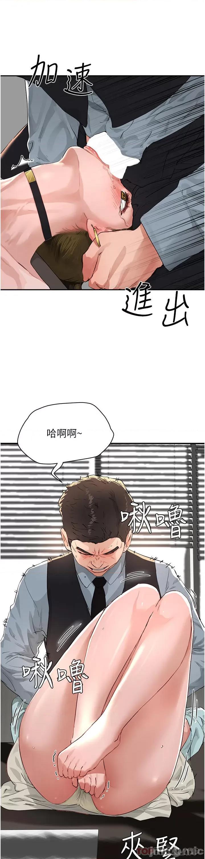 夏日深处 夏日深处 51 第24页