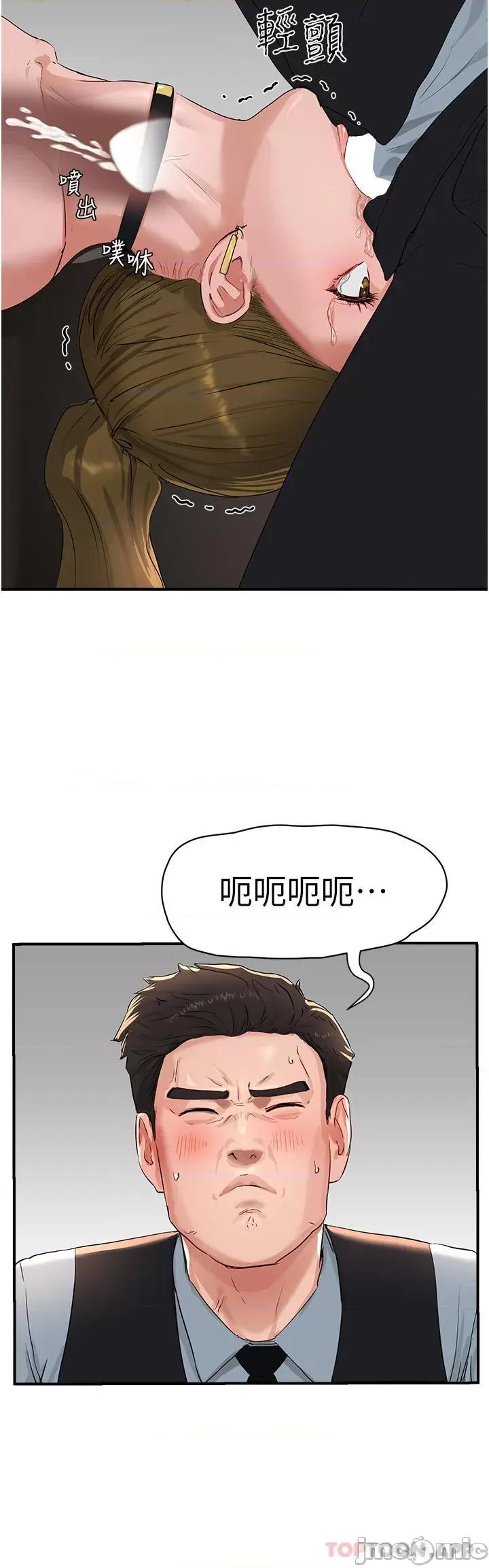 夏日深处 夏日深处 51 第26页