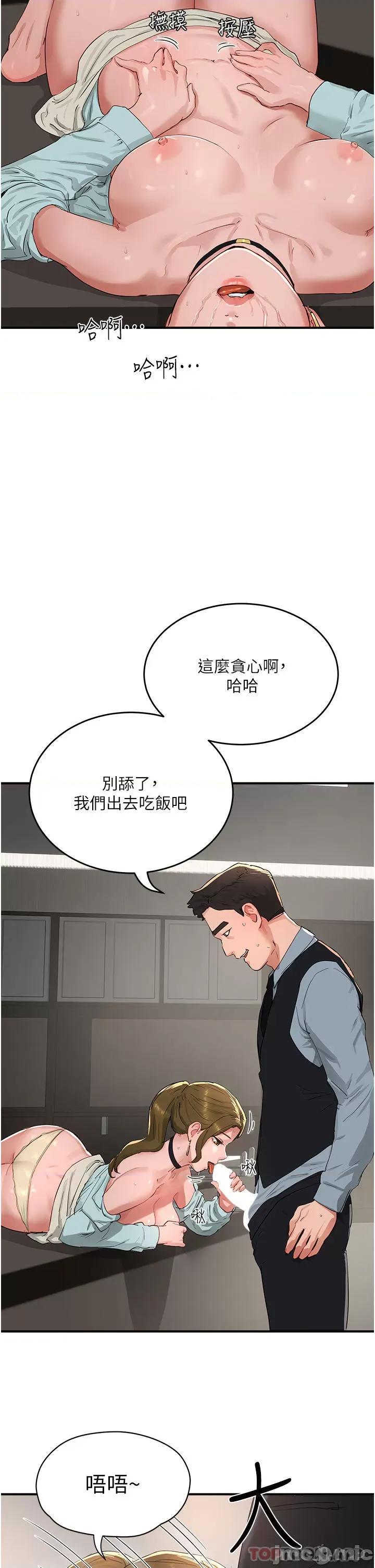 夏日深处 夏日深处 51 第28页