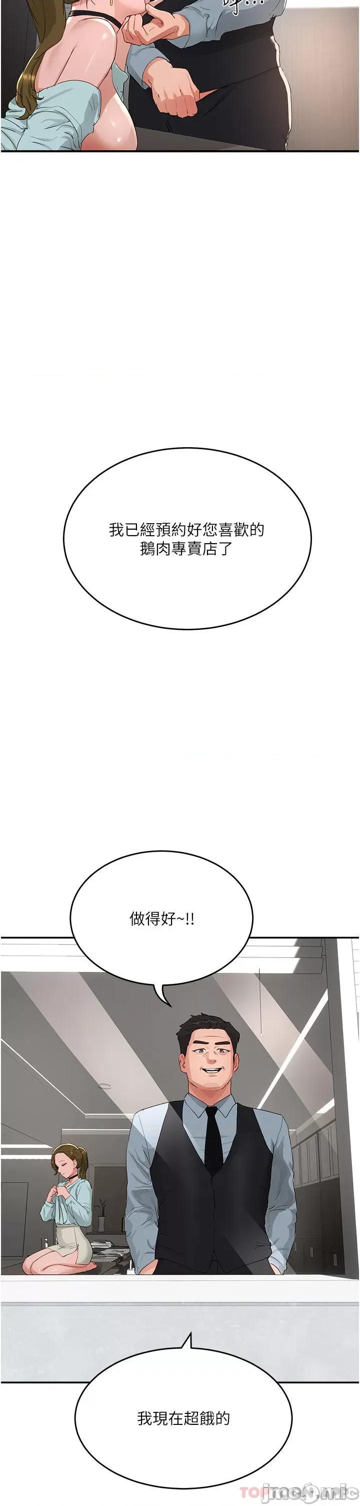 夏日深处 夏日深处 51 第30页