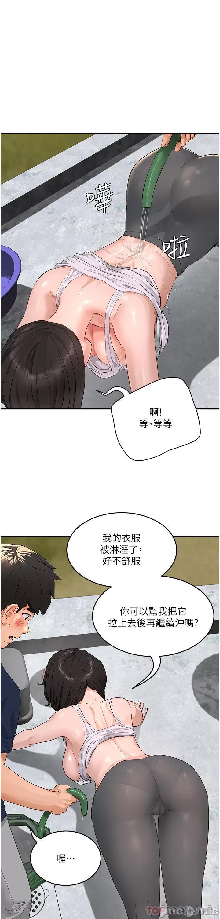 夏日深处 夏日深处 51 第31页