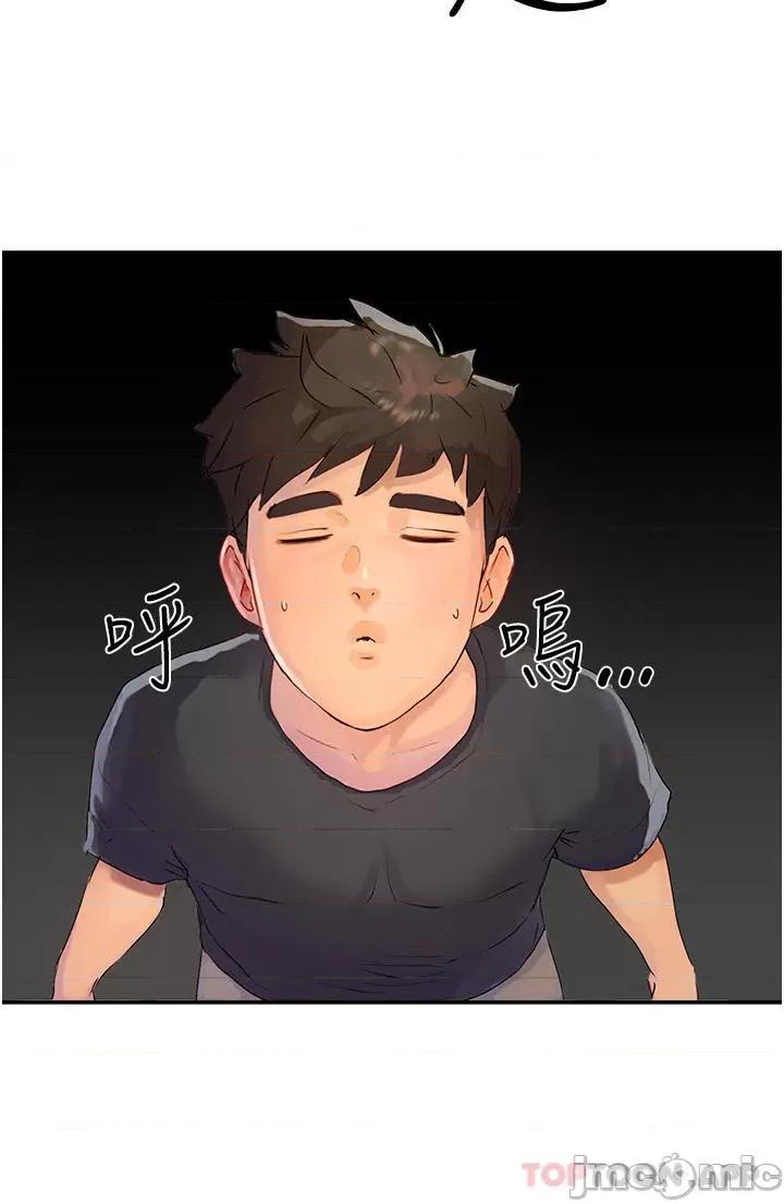 夏日深处 夏日深处 51 第34页