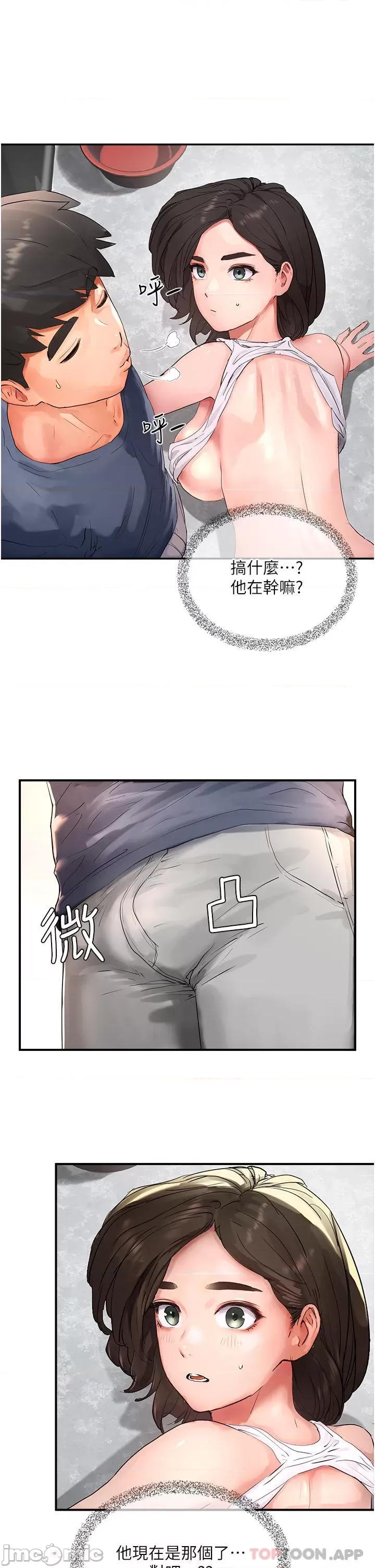 夏日深处 夏日深处 51 第35页