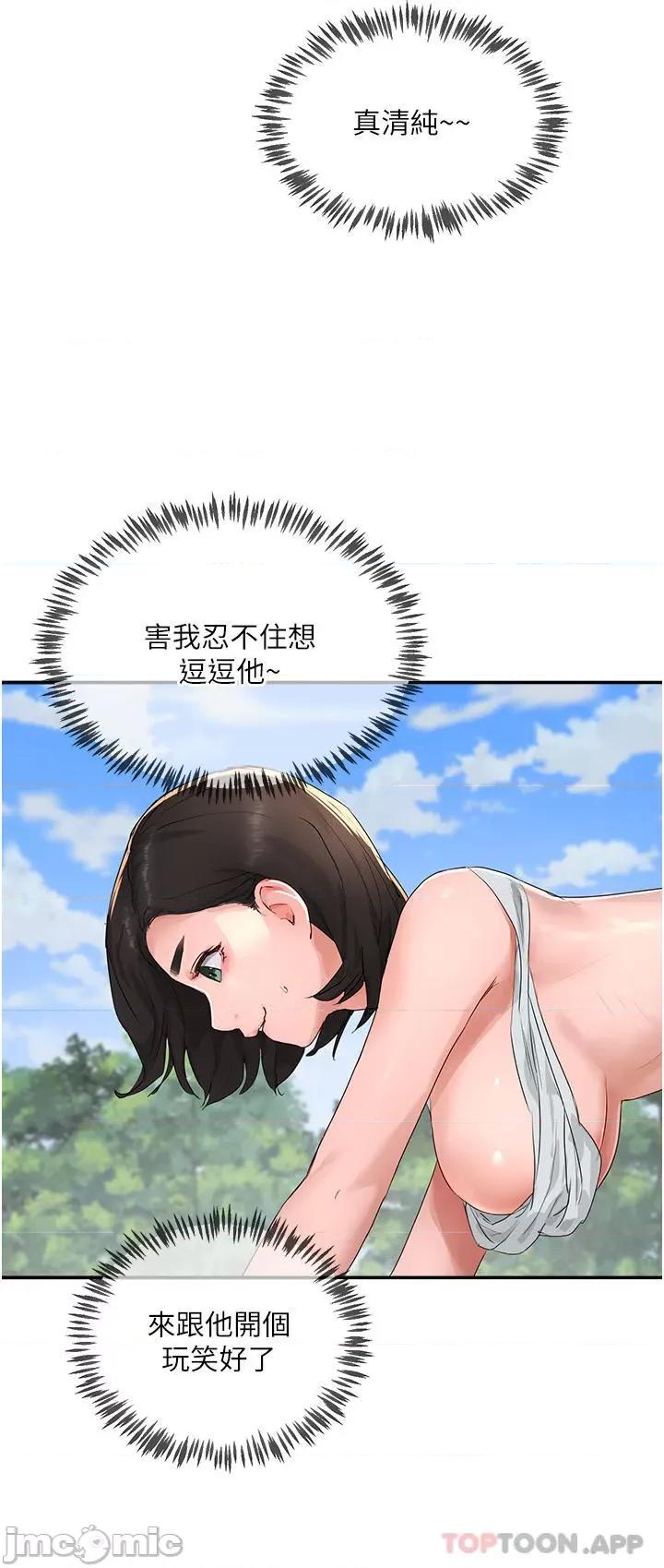 夏日深处 夏日深处 51 第39页