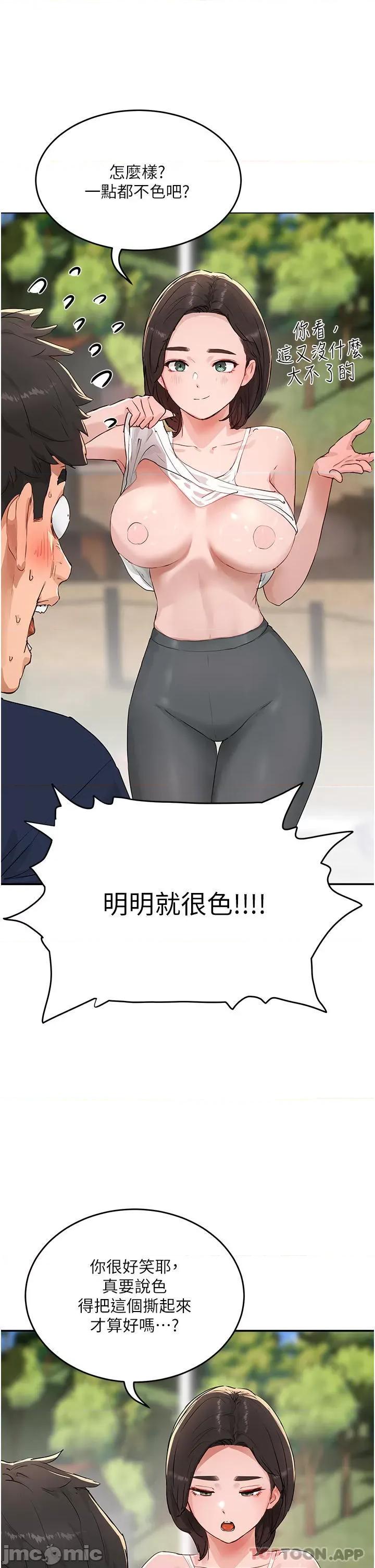 夏日深处 夏日深处 51 第44页