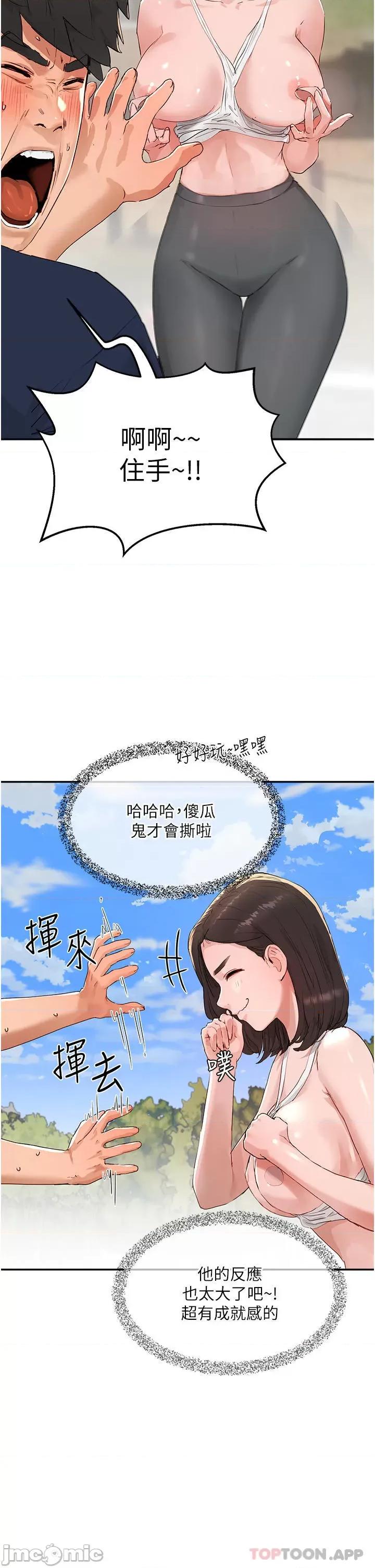 夏日深处 夏日深处 51 第45页