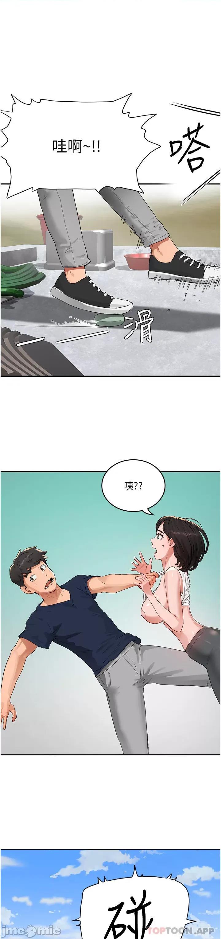 夏日深处 夏日深处 51 第46页