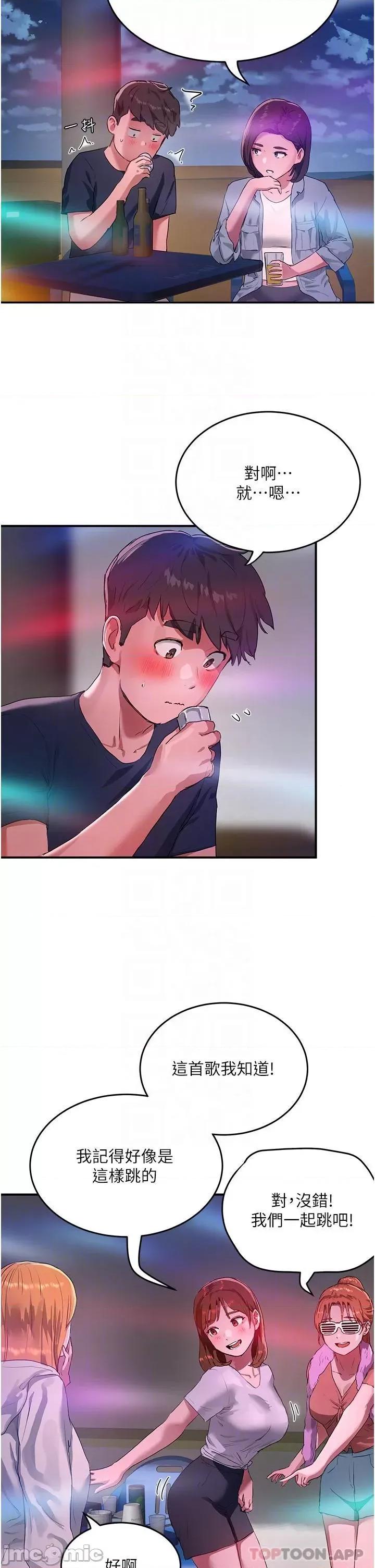 夏日深处 夏日深处 52 第20页