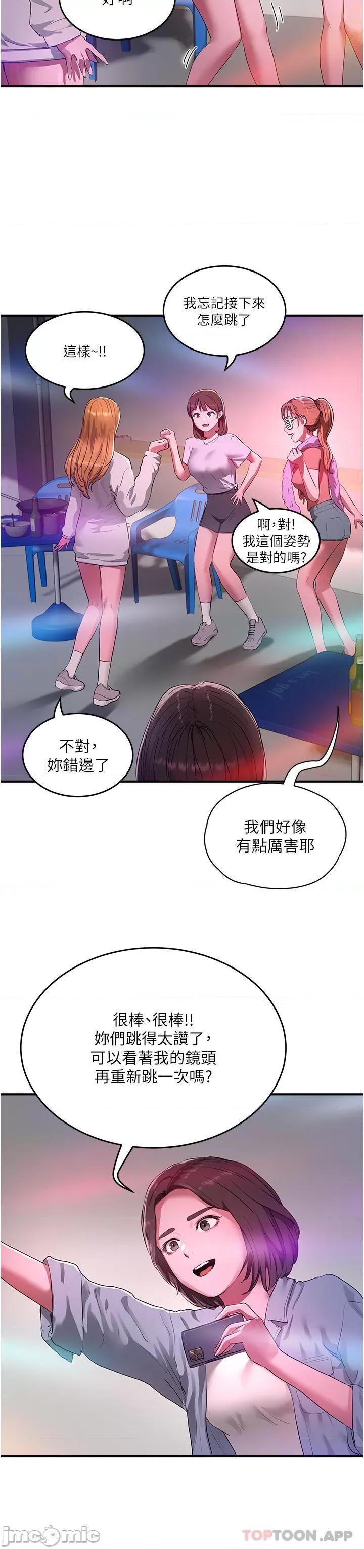夏日深处 夏日深处 52 第21页