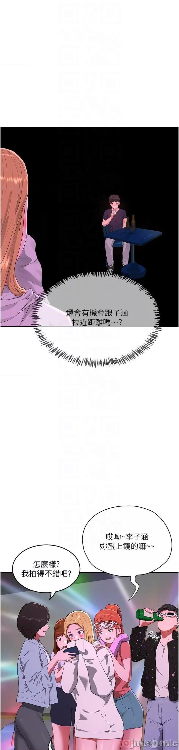 夏日深处 夏日深处 52 第29页