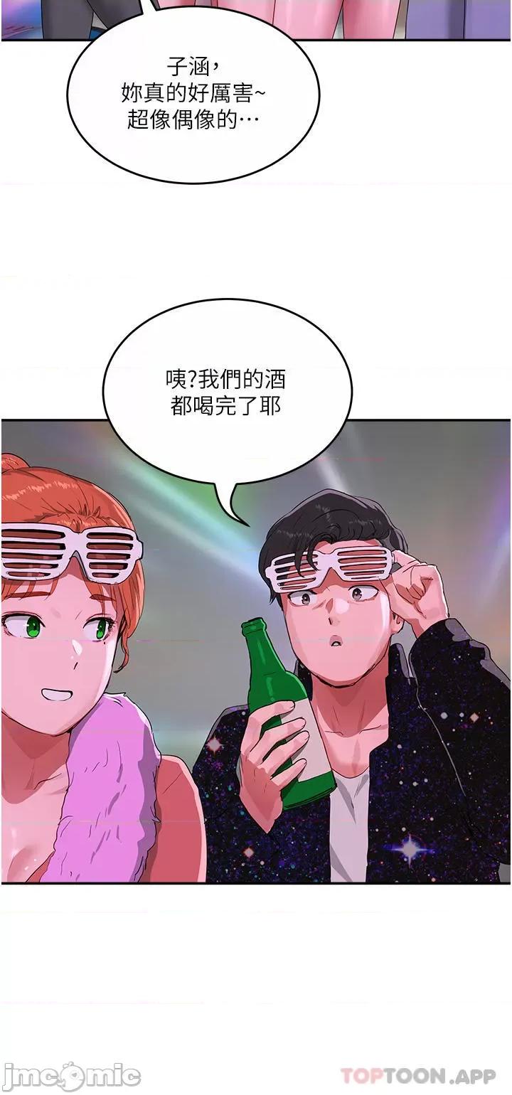 夏日深处 夏日深处 52 第30页