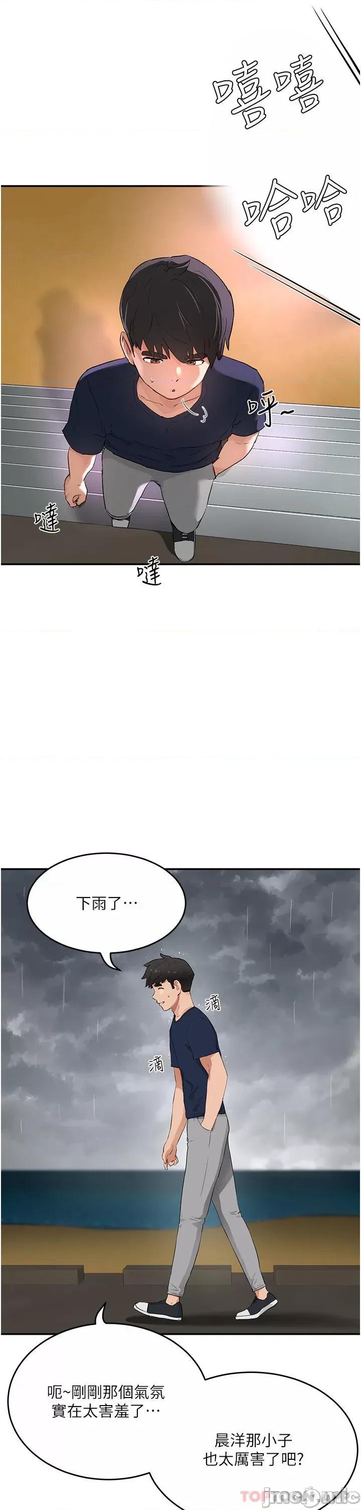 夏日深处 夏日深处 52 第32页