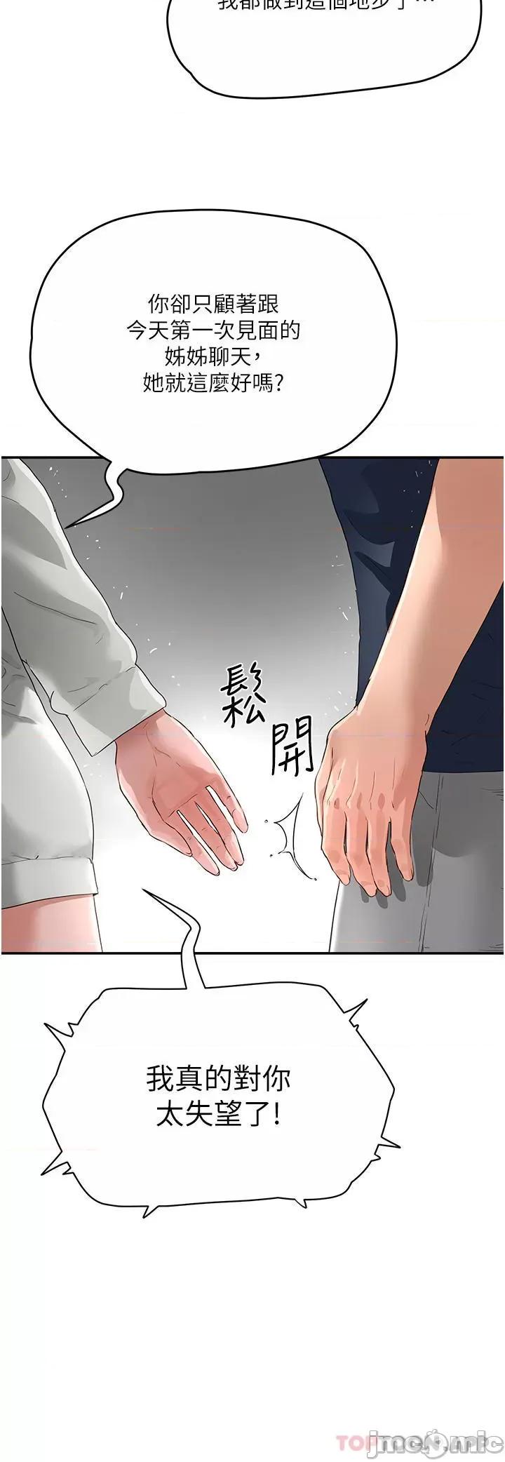 夏日深处 夏日深处 52 第37页