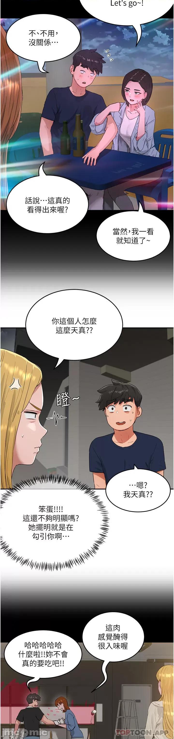 夏日深处 夏日深处 53 第6页