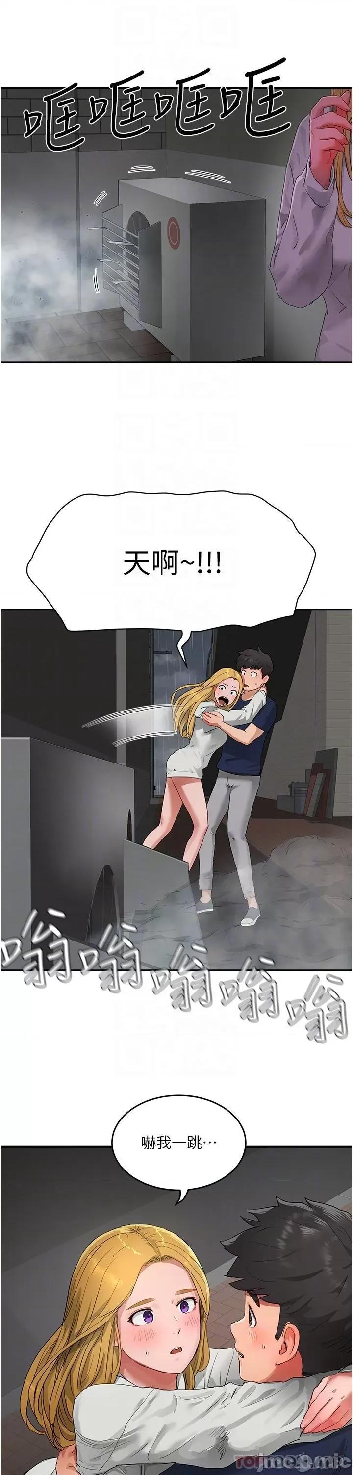夏日深处 夏日深处 53 第13页