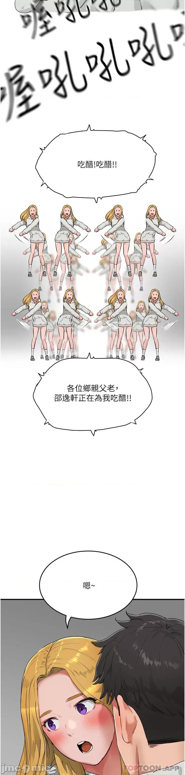 夏日深处 夏日深处 53 第16页