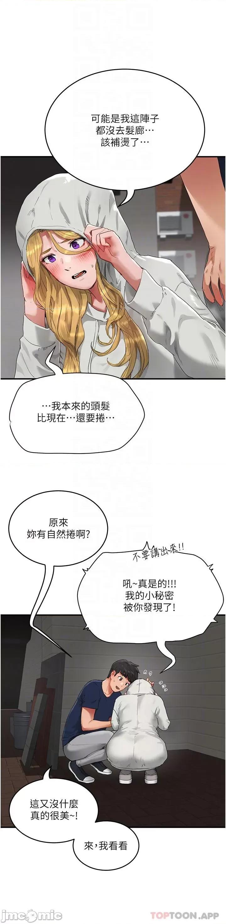 夏日深处 夏日深处 53 第20页