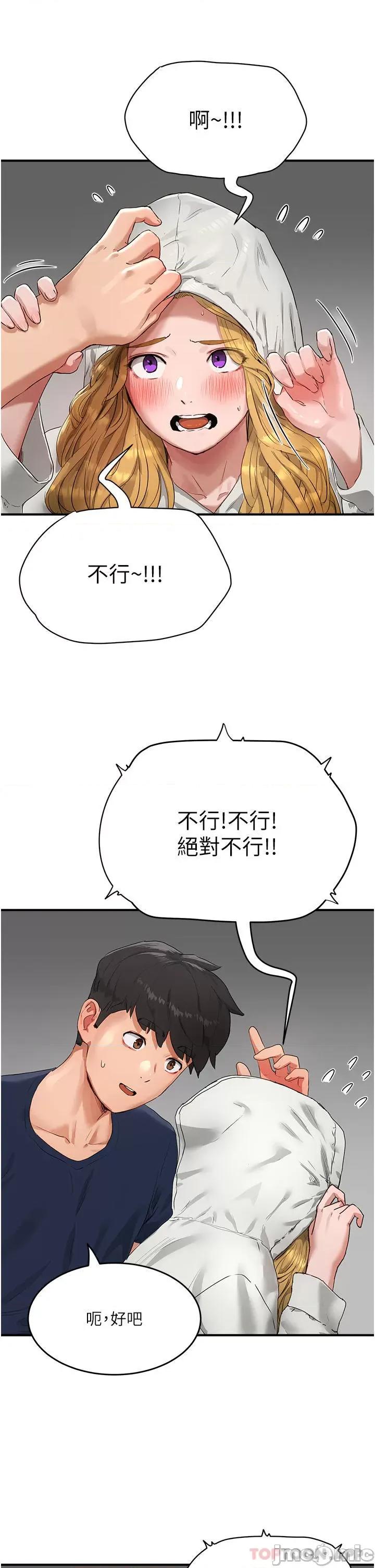 夏日深处 夏日深处 53 第21页