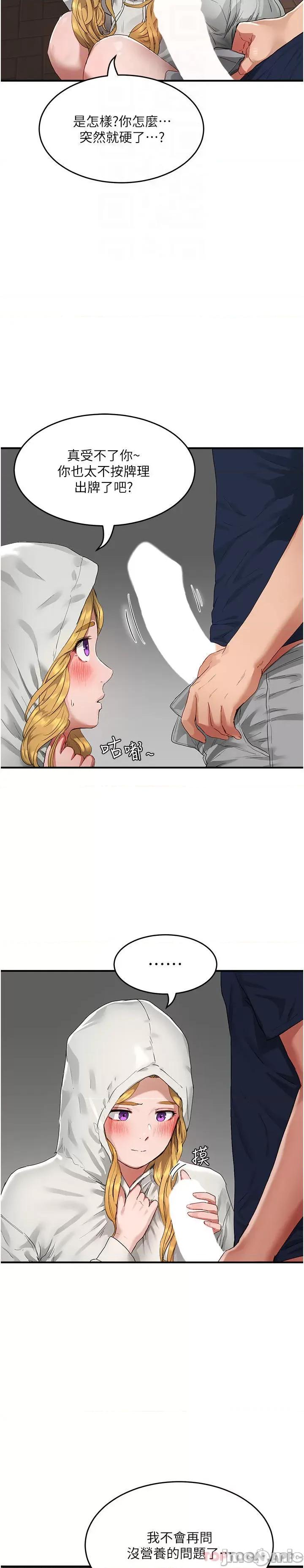 夏日深处 夏日深处 53 第24页