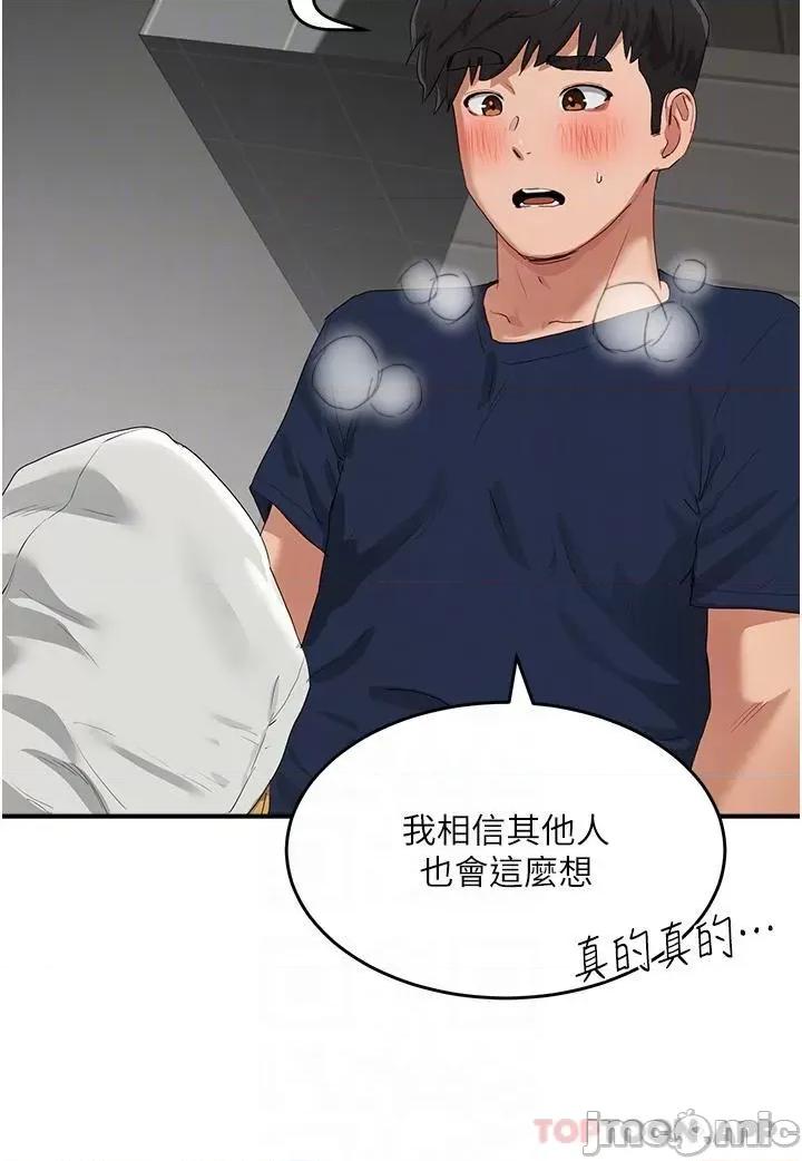 夏日深处 夏日深处 53 第27页
