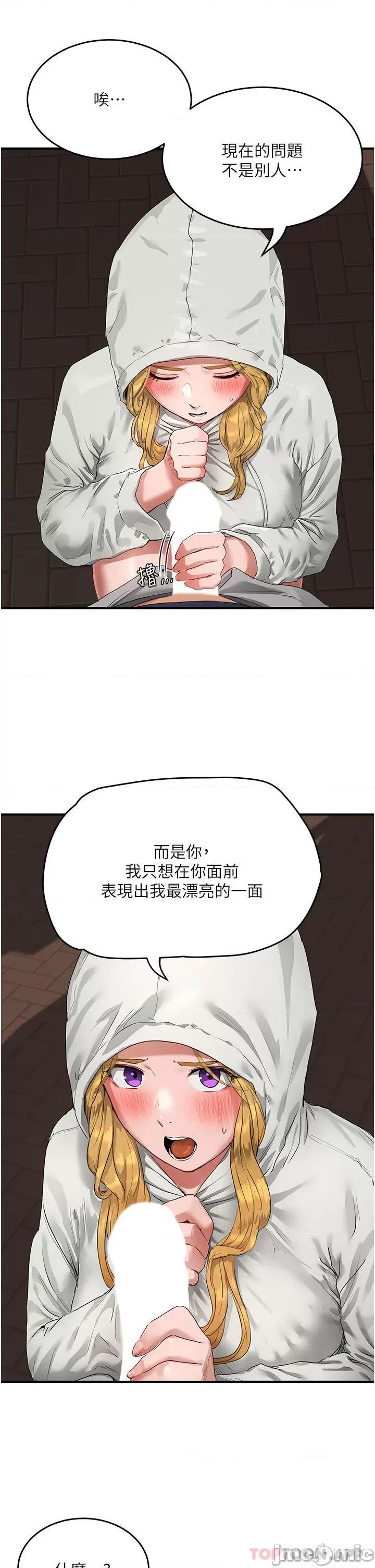 夏日深处 夏日深处 53 第28页