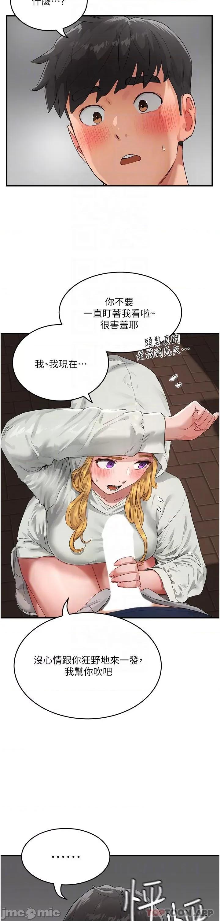 夏日深处 夏日深处 53 第29页
