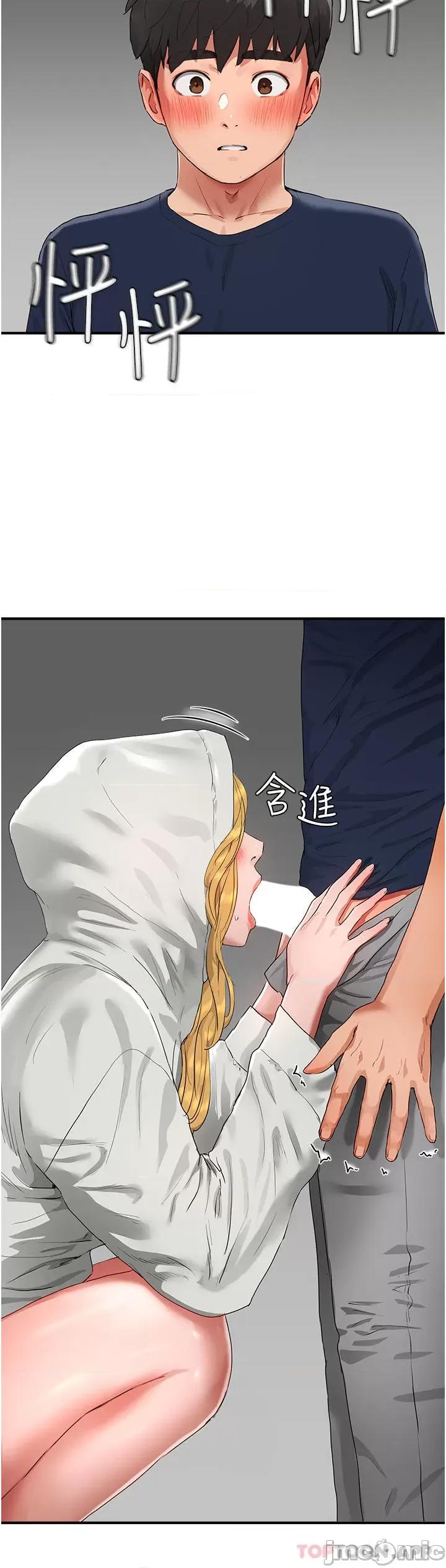 夏日深处 夏日深处 53 第30页