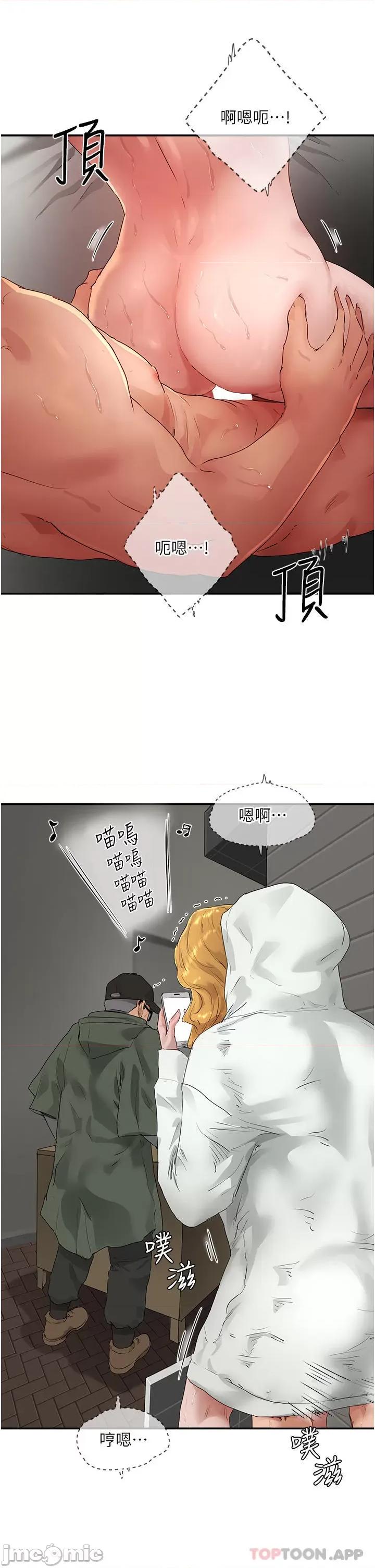夏日深处 夏日深处55 第2页