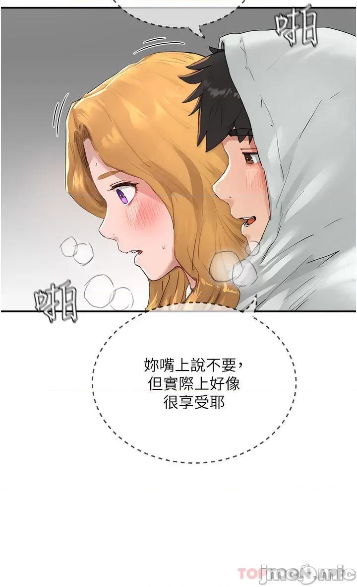 夏日深处 夏日深处55 第4页