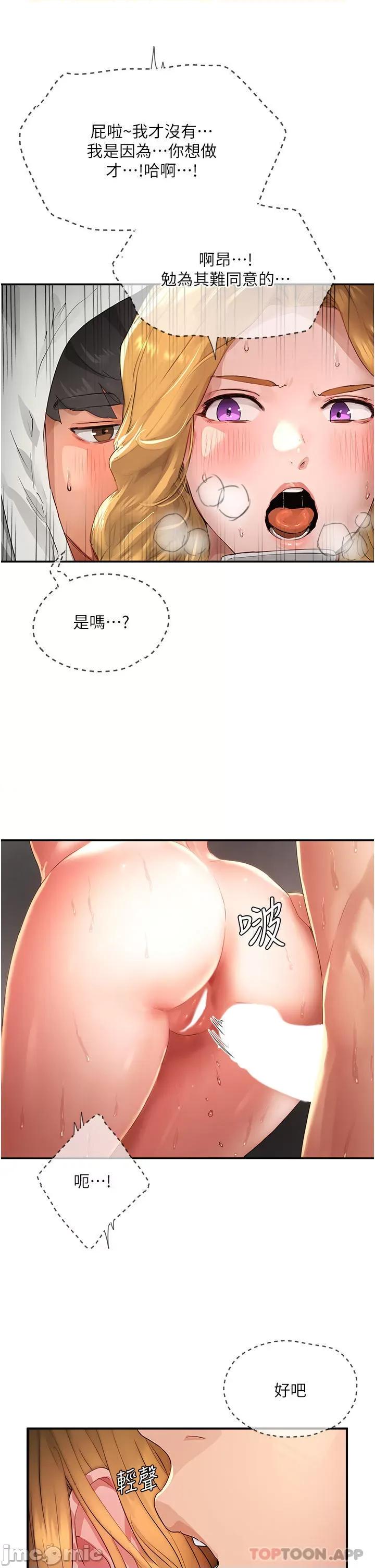夏日深处 夏日深处55 第5页