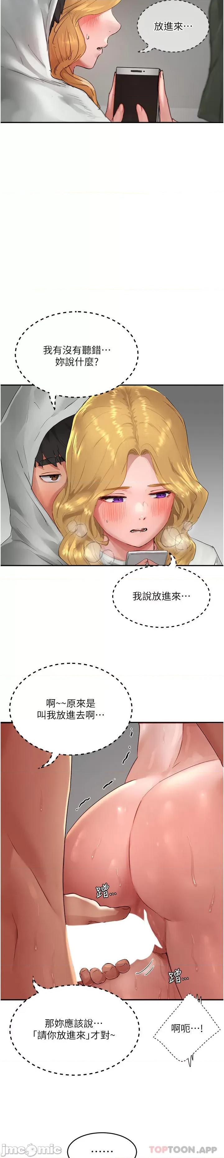 夏日深处 夏日深处55 第8页