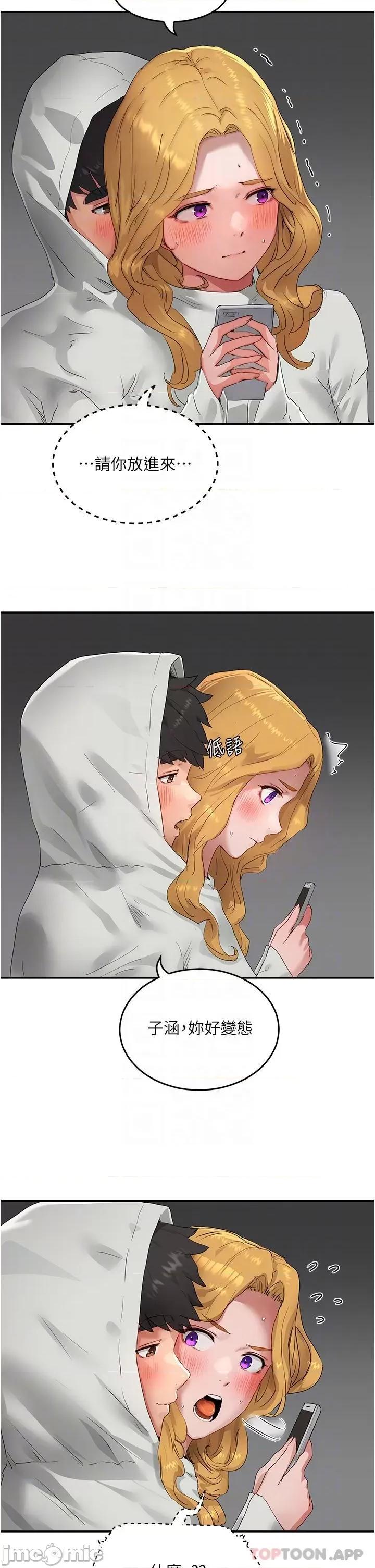 夏日深处 夏日深处55 第9页